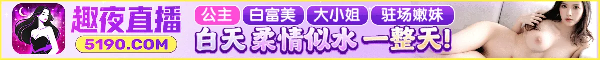 直播